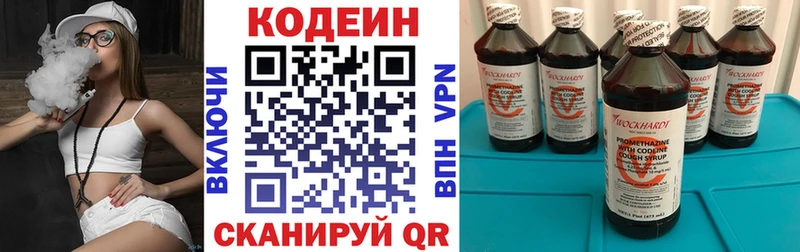 Кодеиновый сироп Lean напиток Lean (лин) Ковров