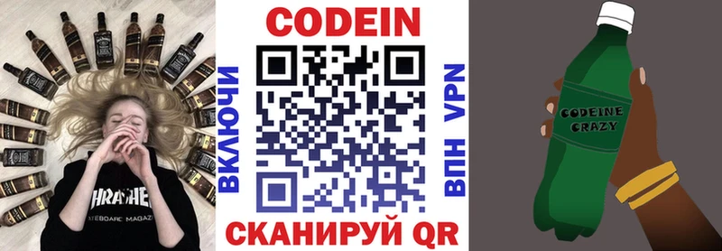 Купить  Ковров  Кодеин Purple Drank 